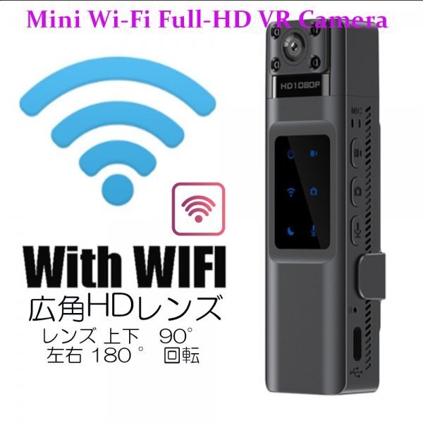 「送料無料」ミニポータブル WiFiカメラ,HD1080p500万画素 ,DVR,レンズ180°回転 赤外線暗視,防犯,セキュリティ,スポーツDV、車用DVR vc