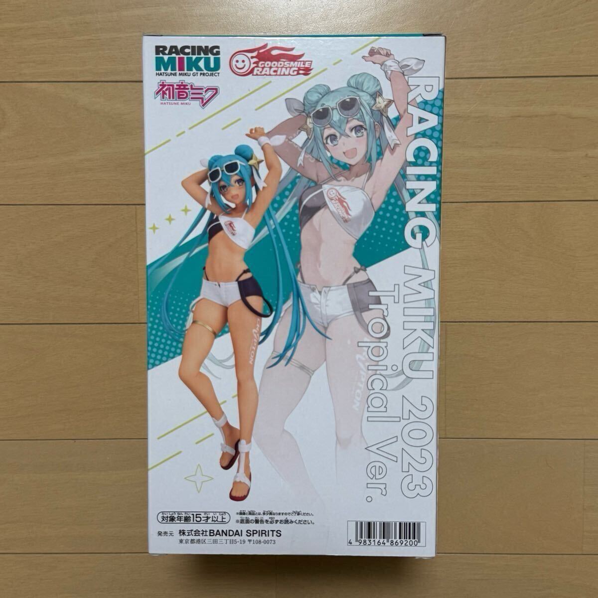 【未開封】初音ミクレーシングVer. レーシングミク2023 Tropical Ver. *バンプレスト フィギュア プライズ クレーンゲーム