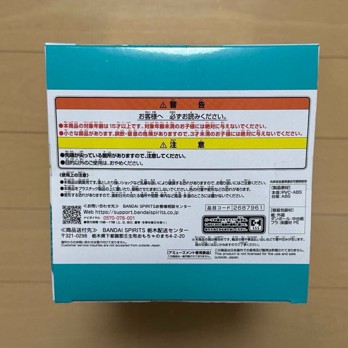 【未開封】初音ミクレーシングVer. レーシングミク2023 Tropical Ver. *バンプレスト フィギュア プライズ クレーンゲーム