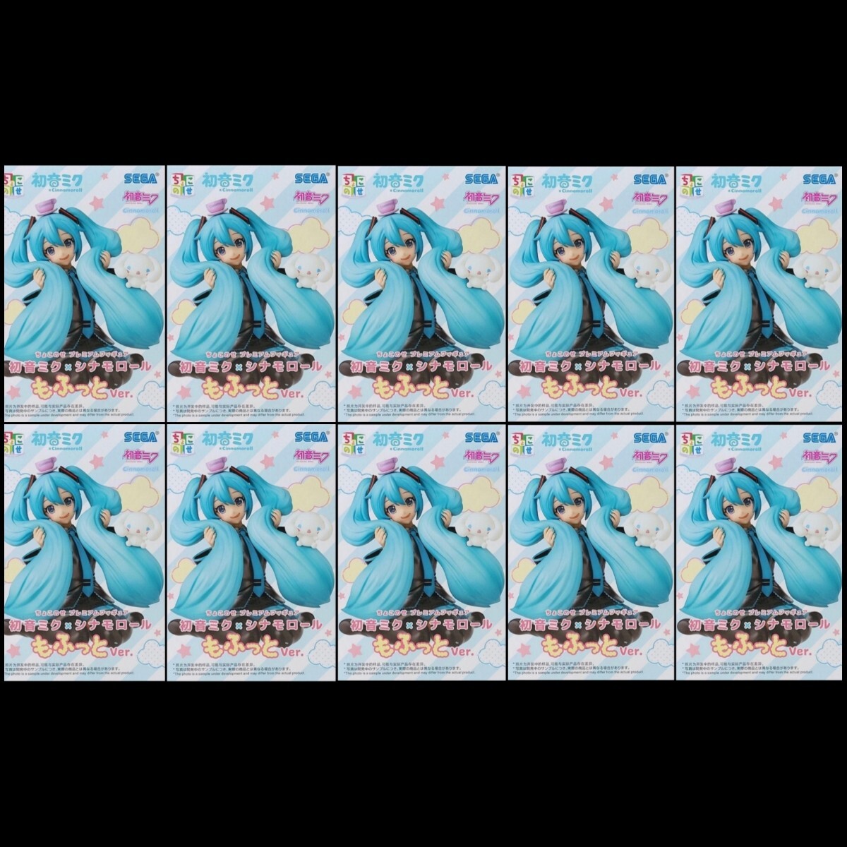 初音ミク ちょこのせ プレミアムフィギュア 初音ミク×シナモロール もふっとVer. 10個セット
